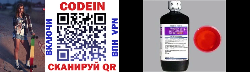 магазин  наркотиков  Шуя  Кодеин Purple Drank 