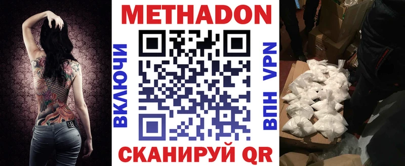 даркнет сайт  Шуя  МЕТАДОН VHQ 