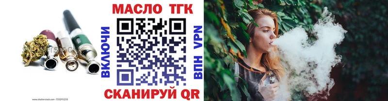 Дистиллят ТГК концентрат  даркнет сайт  Шуя 